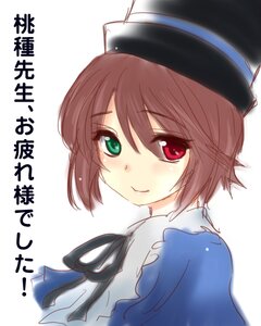 Rating: Safe Score: 0 Tags: 1girl black_ribbon blue_dress blush brown_hair closed_mouth eyebrows_visible_through_hair green_eyes hat image looking_at_viewer red_eyes ribbon short_hair simple_background smile solo souseiseki upper_body white_background User: admin