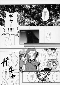 Rating: Safe Score: 0 Tags: blush bonnet comic doujinshi doujinshi_#22 dress greyscale hat image long_sleeves monochrome multiple multiple_girls shinku twintails User: admin