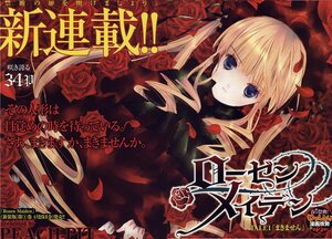 Rating: Safe Score: 0 Tags: 1girl blonde_hair blue_eyes cover cover_page drill_hair flower image long_hair looking_at_viewer petals red_flower red_rose rose rose_petals shinku solo thorns User: admin