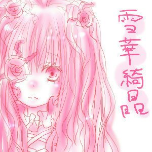 Rating: Safe Score: 0 Tags: 1girl flower image kirakishou long_hair pink_eyes pink_hair pink_theme rose solo tears traditional_media User: admin