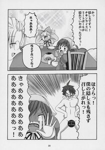 Rating: Safe Score: 0 Tags: 1-5 1boy comic doujinshi doujinshi_#144 greyscale image long_hair monochrome multiple multiple_girls User: admin