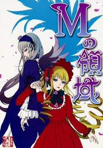 Rating: Safe Score: 0 Tags: 2girls black_wings blonde_hair blue_eyes bonnet bow dress drill_hair flower frills hairband image long_hair long_sleeves multiple_girls pair petals red_dress shinku silver_hair suigintou very_long_hair wings User: admin