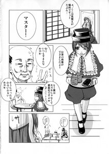 Rating: Safe Score: 0 Tags: 1boy 1girl comic doujinshi doujinshi_#99 greyscale hat image monochrome multiple short_hair User: admin