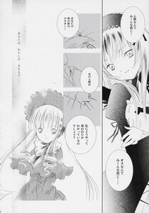 Rating: Safe Score: 0 Tags: 2girls comic doujinshi doujinshi_#125 dress greyscale image long_hair looking_at_viewer monochrome multiple multiple_girls shinku sidelocks suigintou User: admin