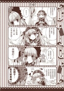 Rating: Safe Score: 0 Tags: 1girl 4koma ? blush closed_eyes comic doujinshi doujinshi_#4 dress eighth_note eyebrows_visible_through_hair hairband heart image lolita_fashion long_hair monochrome multiple musical_note open_mouth ribbon smile speech_bubble twintails User: admin