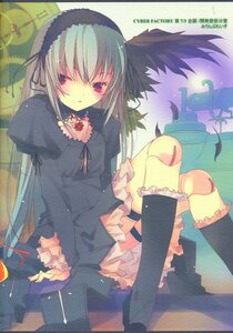 Rating: Safe Score: 0 Tags: 1girl black_legwear blush doll_joints dress feathers frills hairband image joints kneehighs long_hair long_sleeves looking_at_viewer red_eyes sitting solo suigintou traditional_media very_long_hair wings User: admin
