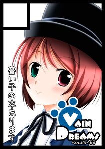 Rating: Safe Score: 0 Tags: 1girl black_border blush border circle_cut closed_mouth eyebrows_visible_through_hair hat heterochromia image letterboxed looking_at_viewer neck_ribbon red_eyes ribbon short_hair simple_background smile solo souseiseki white_background User: admin