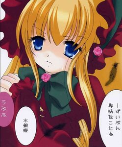 Rating: Safe Score: 0 Tags: 1girl blonde_hair blue_eyes bonnet bow bowtie dress flower green_bow image long_hair long_sleeves looking_at_viewer pink_flower pink_rose rose shinku sidelocks simple_background solo upper_body User: admin