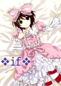 Rating: Safe Score: 0 Tags: bow doujinshi doujinshi_#93 dress frills green_eyes hair_bow heterochromia image lolita_fashion long_sleeves lying multiple on_back pantyhose pink_bow red_eyes ribbon short_hair solo User: admin