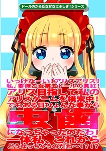 Rating: Safe Score: 0 Tags: 1girl argyle argyle_background argyle_legwear bangs bathroom bathtub black_rock_shooter_(character) blonde_hair blue_eyes blunt_bangs blush board_game bonnet chart checkerboard_cookie checkered checkered_background checkered_floor checkered_kimono checkered_scarf checkered_shirt checkered_skirt chess_piece company_name cookie copyright_name diamond_(shape) expression_chart eyebrows_visible_through_hair flag floor holding_flag image king_(chess) knight_(chess) long_hair official_style on_floor parody perspective plaid_background race_queen red_headwear reflection reflective_floor shinku solo tile_floor tile_wall tiles twin_drills twintails vanishing_point yagasuri User: admin