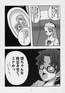 Rating: Safe Score: 0 Tags: 1-5 comic doujinshi doujinshi_#144 glasses greyscale image long_hair monochrome multiple multiple_girls User: admin