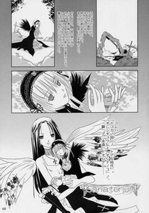 Rating: Safe Score: 0 Tags: 2girls black_wings blush comic doujinshi doujinshi_#53 dress feathered_wings greyscale hairband holding_hands image long_hair long_sleeves looking_at_viewer monochrome multiple multiple_girls ribbon smile suigintou very_long_hair wings User: admin