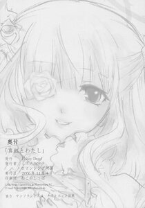 Rating: Safe Score: 0 Tags: 1girl doujinshi doujinshi_#103 flower greyscale image monochrome multiple rose smile solo User: admin