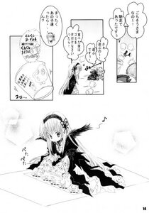 Rating: Safe Score: 0 Tags: 1girl comic dress eighth_note flower food greyscale hairband image long_hair long_sleeves monochrome musical_note solo suigintou wings User: admin