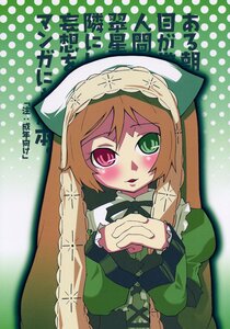 Rating: Safe Score: 0 Tags: 1girl blonde_hair blush dress frills green_dress green_eyes halftone halftone_background hands_clasped head_scarf heterochromia image long_hair long_sleeves looking_at_viewer open_mouth own_hands_together polka_dot polka_dot_background red_eyes solo suiseiseki User: admin
