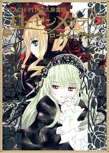 Rating: Safe Score: 0 Tags: 2girls blonde_hair blue_eyes dress flower frills hairband image long_hair long_sleeves looking_at_viewer multiple_girls pair red_eyes rose shikishi shinku suigintou wings User: admin