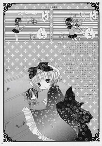 Rating: Safe Score: 0 Tags: bow comic doujinshi doujinshi_#26 dress drill_hair greyscale hair_bow image japanese_clothes kimono long_sleeves monochrome multiple multiple_girls short_hair star_(symbol) User: admin