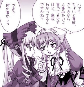 Rating: Safe Score: 0 Tags: 2girls dress frills hairband image index_finger_raised long_hair long_sleeves looking_at_another monochrome multiple_girls open_mouth pair shinku suigintou suiseiseki text_focus yuri User: admin