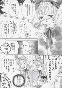 Rating: Safe Score: 0 Tags: 1boy 1girl blush comic doujinshi doujinshi_#28 dress drill_hair greyscale image long_hair monochrome multiple ribbon tears User: admin