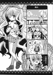 Rating: Safe Score: 0 Tags: 4koma auto_tagged blush comic doujinshi doujinshi_#3 flower greyscale hair_flower hair_ornament image long_hair monochrome multiple ribbon school_uniform skirt tail thighhighs twintails User: admin