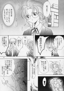 Rating: Safe Score: 0 Tags: 1boy 1girl braid comic doujinshi doujinshi_#57 formal glasses greyscale image monochrome multiple ribbon short_hair suit User: admin