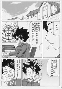 Rating: Safe Score: 0 Tags: cloudy_sky comic doujinshi doujinshi_#83 glasses greyscale image monochrome multiple official_style sky sweat traditional_media User: admin