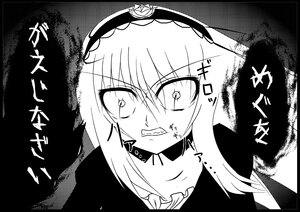 Rating: Safe Score: 0 Tags: 1girl clenched_teeth frilled_hairband greyscale hairband image monochrome sharp_teeth solo suigintou teeth User: admin