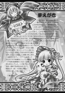 Rating: Safe Score: 0 Tags: 2girls blush doujinshi doujinshi_#111 dress frills greyscale hairband image lolita_fashion long_hair long_sleeves monochrome multiple multiple_girls shinku stuffed_animal twintails very_long_hair wings User: admin