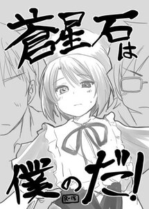 Rating: Safe Score: 0 Tags: 1boy 1girl blush greyscale image monochrome ribbon short_hair solo souseiseki User: admin