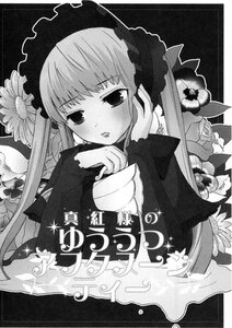 Rating: Safe Score: 0 Tags: 1girl blush dress flower food fruit greyscale image long_hair long_sleeves looking_at_viewer monochrome shinku solo upper_body User: admin