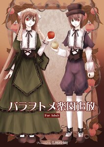 Rating: Safe Score: 0 Tags: 2girls :d apple blue_dress brown_hair dress food frills fruit full_body green_dress green_eyes hat head_scarf heterochromia holding holding_food holding_fruit image linjara long_hair long_sleeves looking_at_viewer multiple_girls open_mouth pair pantyhose red_eyes rozen_maiden short_hair siblings sisters smile souseiseki standing suiseiseki top_hat twins very_long_hair watering_can white_legwear User: admin