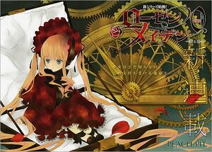 Rating: Safe Score: 0 Tags: 1girl blonde_hair blue_eyes bonnet bow dress flower image long_hair long_sleeves looking_at_viewer red_dress red_flower rose shinku sitting solo traditional_media twintails very_long_hair User: admin