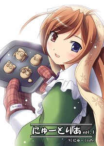 Rating: Safe Score: 0 Tags: 1girl ahoge apron blue_eyes blush brown_hair food head_scarf heterochromia image oven_mitts smile solo suiseiseki User: admin