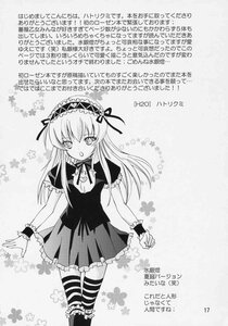 Rating: Safe Score: 0 Tags: 1girl blush character_profile doujinshi doujinshi_#54 dress frills greyscale hairband image long_hair monochrome multiple open_mouth ribbon solo striped striped_legwear thighhighs User: admin