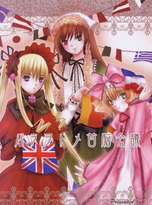 Rating: Safe Score: 0 Tags: 3girls blonde_hair blue_eyes bonnet bow brown_hair dress frills green_eyes heterochromia image long_hair long_sleeves looking_at_viewer multiple multiple_girls pink_bow red_eyes shinku tagme twintails very_long_hair User: admin