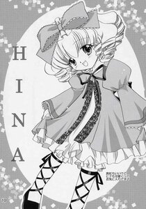 Rating: Safe Score: 0 Tags: 1girl blush bow cross-laced_footwear doujinshi doujinshi_#24 dress drill_hair frills full_body greyscale hina_ichigo image long_sleeves looking_at_viewer monochrome multiple open_mouth ribbon smile solo standing User: admin