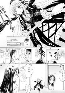 Rating: Safe Score: 0 Tags: comic dress frills greyscale hairband image kakizaki_megu long_hair long_sleeves monochrome multiple_girls ribbon solo standing suigintou very_long_hair wings User: admin