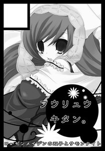 Rating: Safe Score: 0 Tags: 1girl black_border border circle_cut dress frills greyscale image letterboxed long_hair looking_at_viewer monochrome pillarboxed solo suiseiseki User: admin