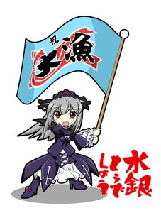 Rating: Safe Score: 0 Tags: 1girl chibi dress flower frills full_body hairband image long_hair long_sleeves open_mouth silver_hair solo suigintou wings User: admin