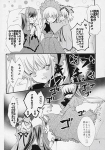 Rating: Safe Score: 0 Tags: 2girls blush closed_eyes comic doujinshi doujinshi_#54 dress frills greyscale hair_ribbon hairband image long_hair monochrome multiple multiple_girls ribbon shinku sleeping twintails User: admin