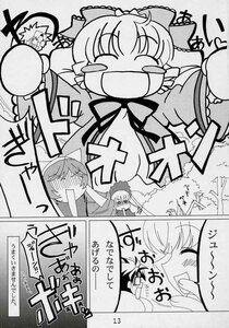 Rating: Safe Score: 0 Tags: bow cirno comic doujinshi doujinshi_#80 dress greyscale hair_bow hat image long_hair monochrome multiple multiple_girls open_mouth short_hair wings User: admin