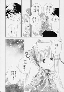 Rating: Safe Score: 0 Tags: 1boy bonnet comic doujinshi doujinshi_#125 dress drill_hair frills greyscale hat image japanese_clothes kimono long_hair monochrome multiple ribbon shinku very_long_hair User: admin