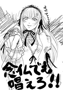 Rating: Safe Score: 0 Tags: 1girl anger_vein angry araya_kei collar dress frilled_sleeves frills greyscale hairband image long_hair long_sleeves looking_at_viewer monochrome parted_lips pointing pointing_at_viewer puffy_long_sleeves puffy_sleeves ribbon rozen_maiden smile solo suigintou translation_request upper_body very_long_hair User: admin