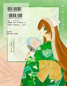 Rating: Safe Score: 0 Tags: 1girl brown_hair fan floral_print green_eyes head_scarf image japanese_clothes kimono long_hair looking_at_viewer paper_fan solo suiseiseki uchiwa User: admin