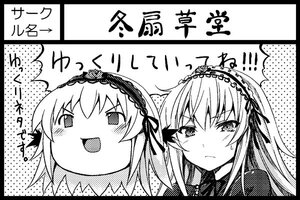 Rating: Safe Score: 0 Tags: 2girls black_border blush border circle_cut closed_mouth greyscale hairband image letterboxed long_hair looking_at_viewer monochrome multiple_girls open_mouth ribbon solo suigintou User: admin
