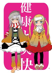 Rating: Safe Score: 0 Tags: 2girls bandages blonde_hair blue_eyes blush image long_hair multiple_girls object_on_head pair panties_on_head purple_eyes scarf shinku silver_hair striped suigintou twintails underwear User: admin