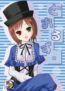 Rating: Safe Score: 0 Tags: 1girl :d bangs blue_dress blush brown_hair cover dress green_eyes hat heterochromia image long_sleeves looking_at_viewer open_mouth questionable red_eyes smile solo souseiseki User: admin