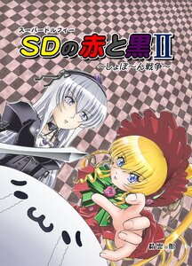Rating: Safe Score: 0 Tags: 2girls argyle argyle_background argyle_legwear black_rock_shooter_(character) blonde_hair blue_eyes board_game bonnet brooch checkerboard_cookie checkered checkered_background checkered_floor checkered_kimono checkered_scarf checkered_shirt checkered_skirt chess_piece company_name cookie copyright_name diamond_(shape) dress flag floor himekaidou_hatate holding_flag honeycomb_background image king_(chess) knight_(chess) long_hair multiple_girls official_style on_floor open_mouth outstretched_arm pair parody perspective pink_rose plaid_background race_queen red_dress reflection rook_(chess) shide shinku silver_hair style_parody suigintou tile_floor tile_wall tiles vanishing_point User: admin