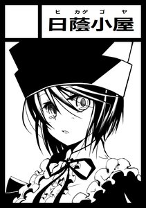 Rating: Safe Score: 0 Tags: 1girl auto_tagged black_border border circle_cut frills greyscale hat image letterboxed looking_at_viewer monochrome neck_ribbon parted_lips ribbon short_hair solo souseiseki User: admin