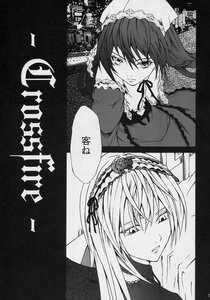 Rating: Safe Score: 0 Tags: blush bonnet comic doujinshi doujinshi_#81 dress frills greyscale hairband image lolita_hairband monochrome multiple User: admin